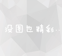 探索高丽参的神秘功效：滋补养生与免疫力提升